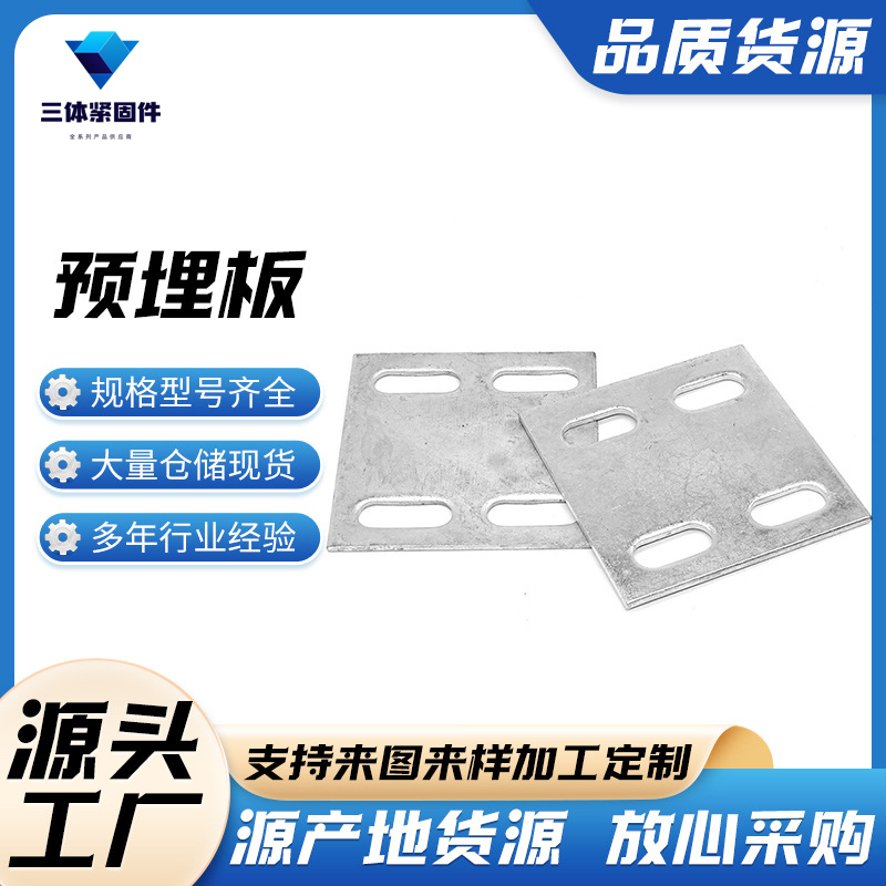 邓州三体金属制品
